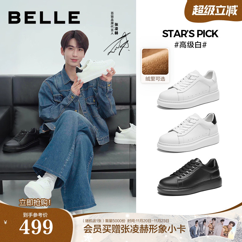 时尚百搭厚底休闲小白鞋