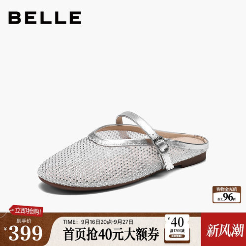 百丽细闪水钻穆勒鞋女2026夏新度假风慵懒网面包头拖鞋BFFC2BH6