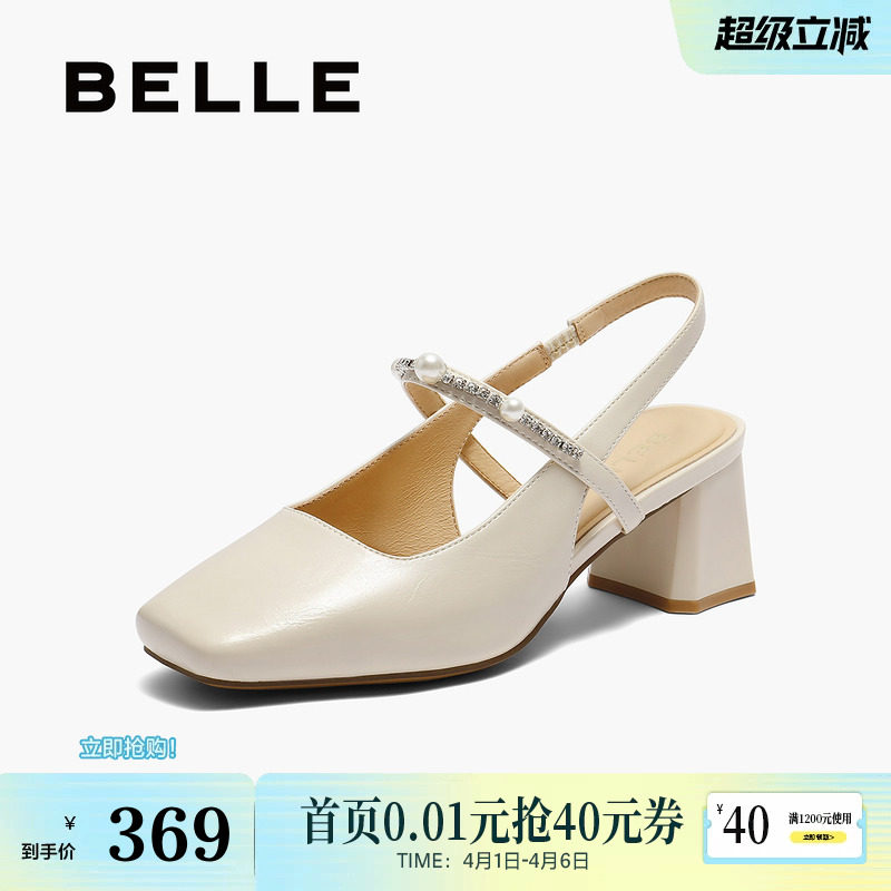 百丽包头后空凉鞋夏季新款一字带粗跟玛丽珍单鞋子D8D1DBH5