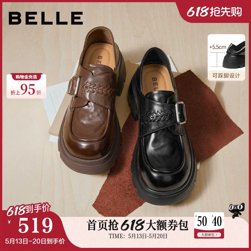 百丽厚底增高踩脚跟一脚蹬乐福女26新款真皮黑色小皮单鞋F2M1D