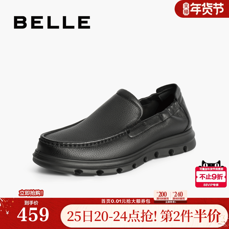 百丽男鞋一脚蹬商务鞋夏季新商场同款羊皮革休闲皮鞋8MB01CM4,流行男鞋,休闲皮鞋,淘宝优惠券,粉丝福利购,淘宝优惠卷