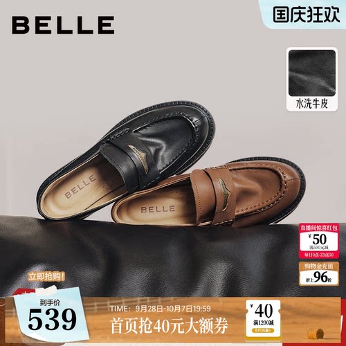 百丽水洗牛皮海鸥乐福鞋女26新款厚底英伦风黑色小皮单鞋子F8Q1D