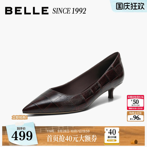 【92系列】百丽猫跟高跟单鞋女26新款通勤不累脚真皮单鞋子H8039
