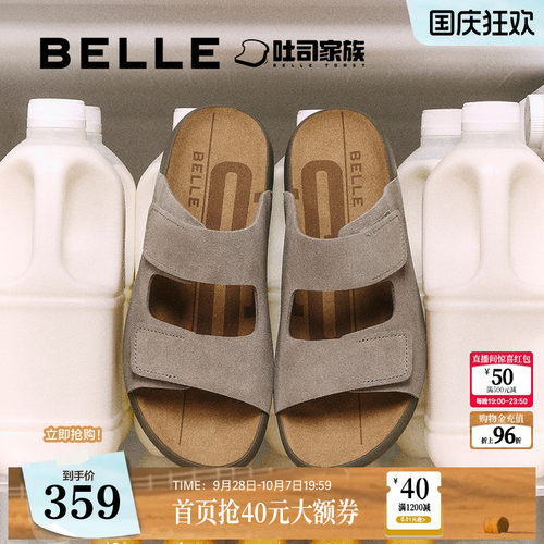 舒适软底可外穿休闲一字拖