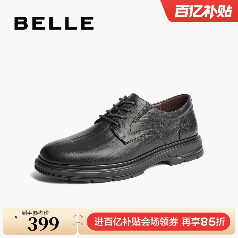 绅士商务抓纹牛皮职场正装皮鞋