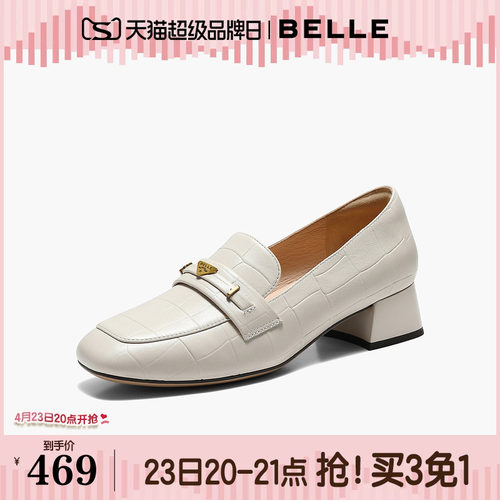 百丽羊皮粗跟乐福鞋女2026新款上班不累脚小皮鞋单鞋子SP001AA6预