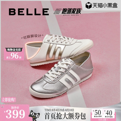 百丽小轻甘一脚蹬德训鞋