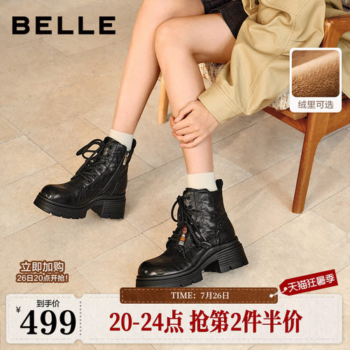 百丽厚底增高真皮马丁靴女冬季新款串珠加绒短靴子F2T1DDD5