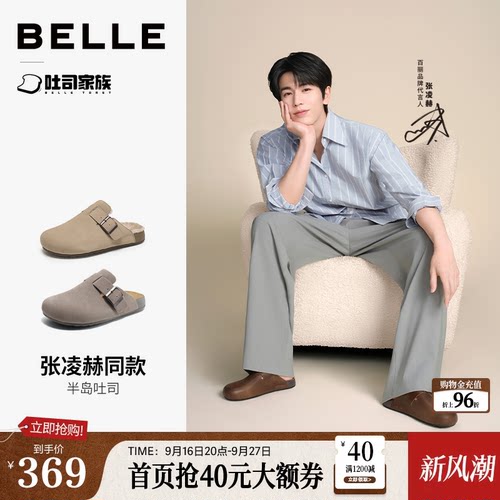 张凌赫同款半岛吐司勃肯鞋男款