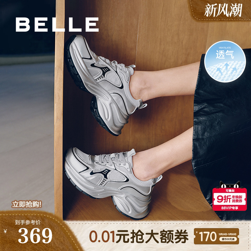 百丽厚底银灰色老爹鞋