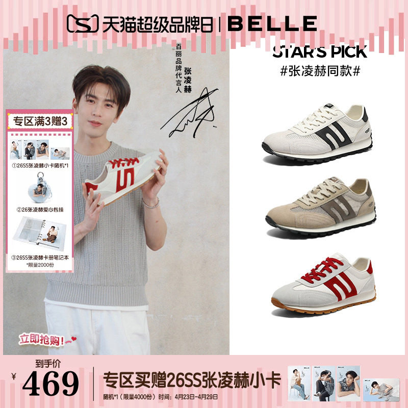 张凌赫同款百丽男鞋阿甘德训鞋商场同款增高款休闲运动鞋子8ZA01