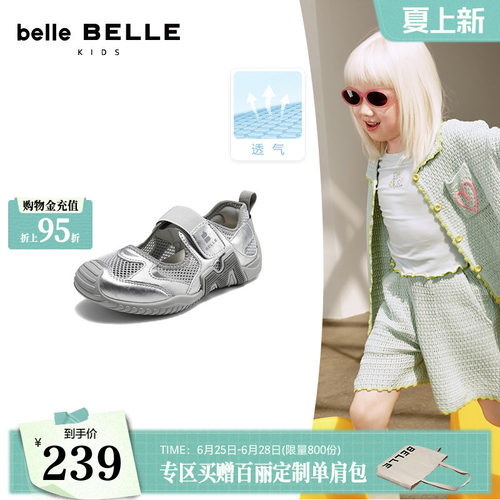 百丽童鞋网面赤足德训鞋2026商场新款魔术贴银色玛丽珍鞋95590B86
