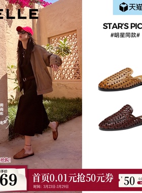 【92系列】周雨彤同款百丽度假风编织穆勒鞋一脚蹬半拖鞋H8017预