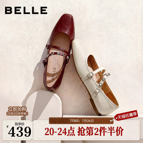 百丽复古羊皮红色玛丽珍鞋女2026春季新款平底浅口单鞋子F2B1DAQ6