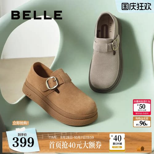 百丽复古厚底全包勃肯鞋