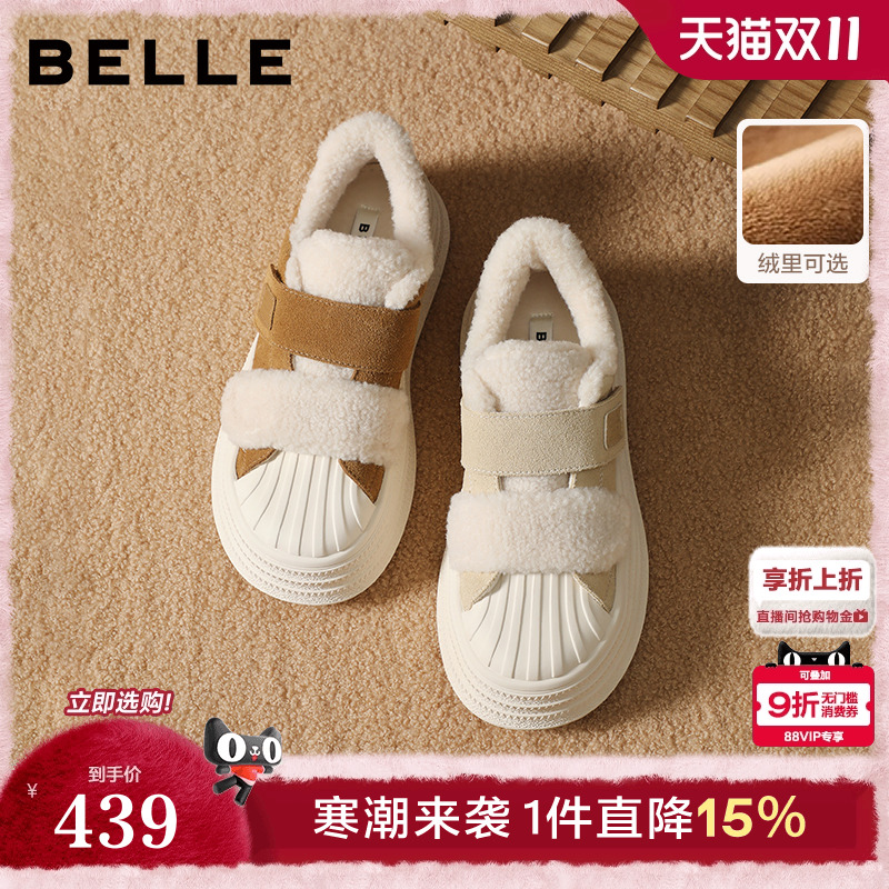百丽复古小白板鞋新款棉鞋加绒厚底增高贝壳头毛毛面包鞋B2919C预