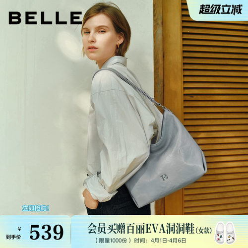 明星同款百丽包包女士真皮时光植鞣中号手提斜挎托特腋下包X2125