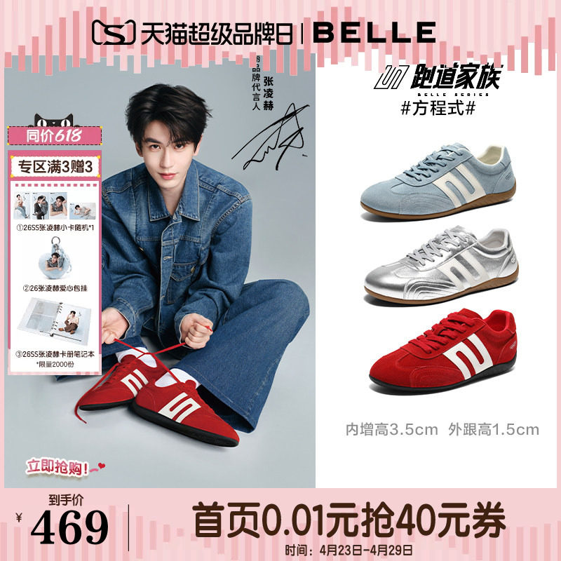张凌赫同款百丽男鞋方程式赛车鞋男士款休闲阿甘德训鞋8VC01C预