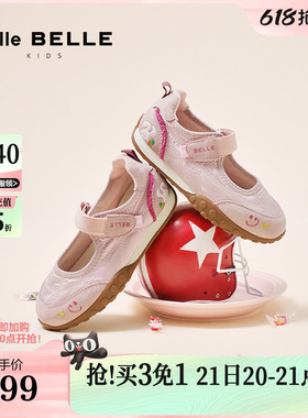 百丽童鞋女运动休闲玛丽珍新款魔术贴德训鞋薄底休闲鞋80030C85预