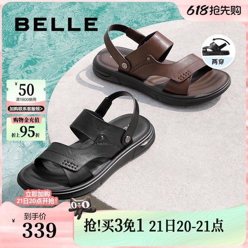 百丽两穿设计真皮沙滩凉鞋