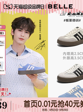 张凌赫同款百丽男鞋板栗德训鞋夏季透气休闲鞋厚底增高板鞋8FB01