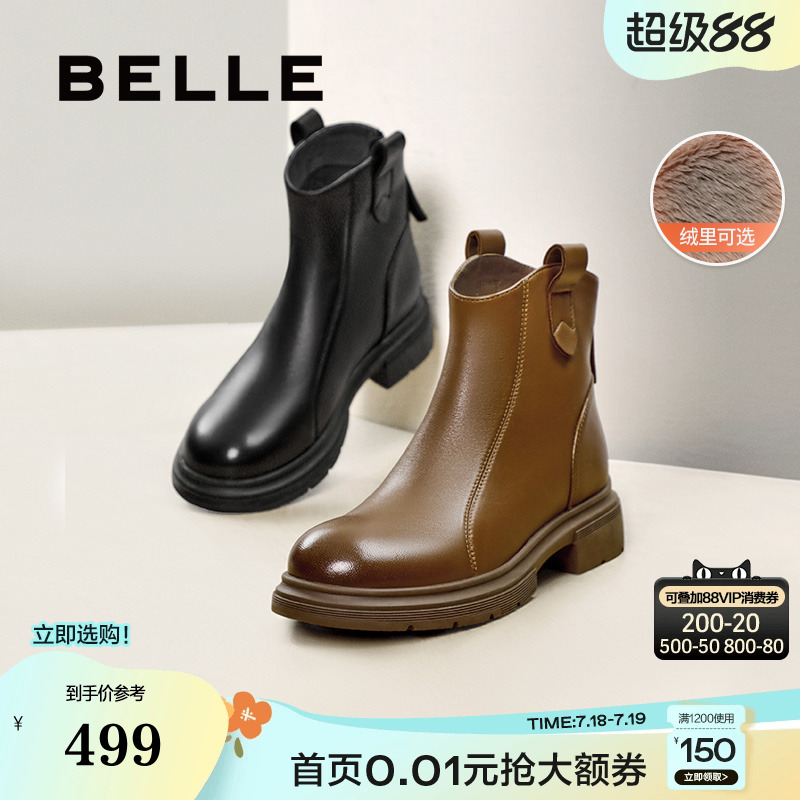 百丽女靴子冬新款瘦瘦短靴加绒时装靴超软羊皮切尔西靴B7E1DDD4