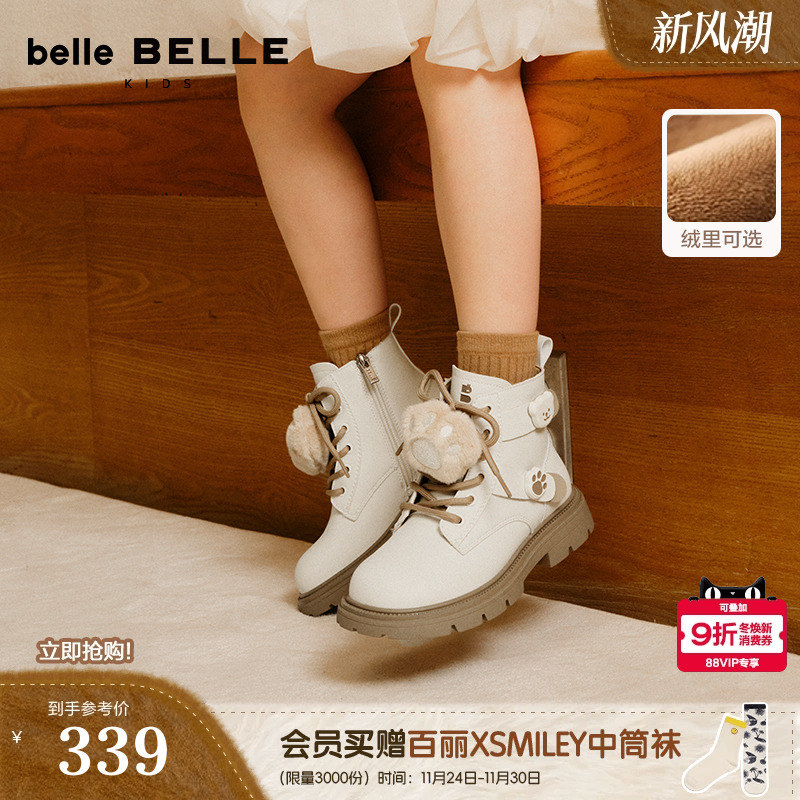 百丽童靴卡通英伦风马丁靴拉链新款加绒厚底儿童工装短靴V5113D95