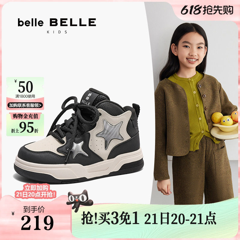 百丽童鞋星星高帮加绒板鞋中小童新款冬季运动休闲童鞋63060D8