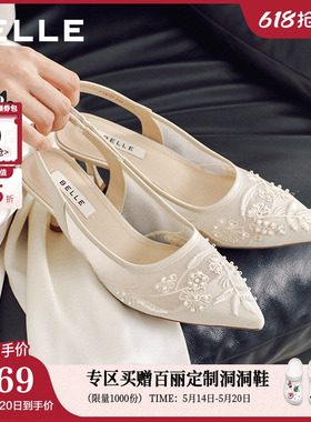 百丽透气网纱刺绣包头凉鞋女26夏新商场款优雅细高凉鞋3E937BH6预