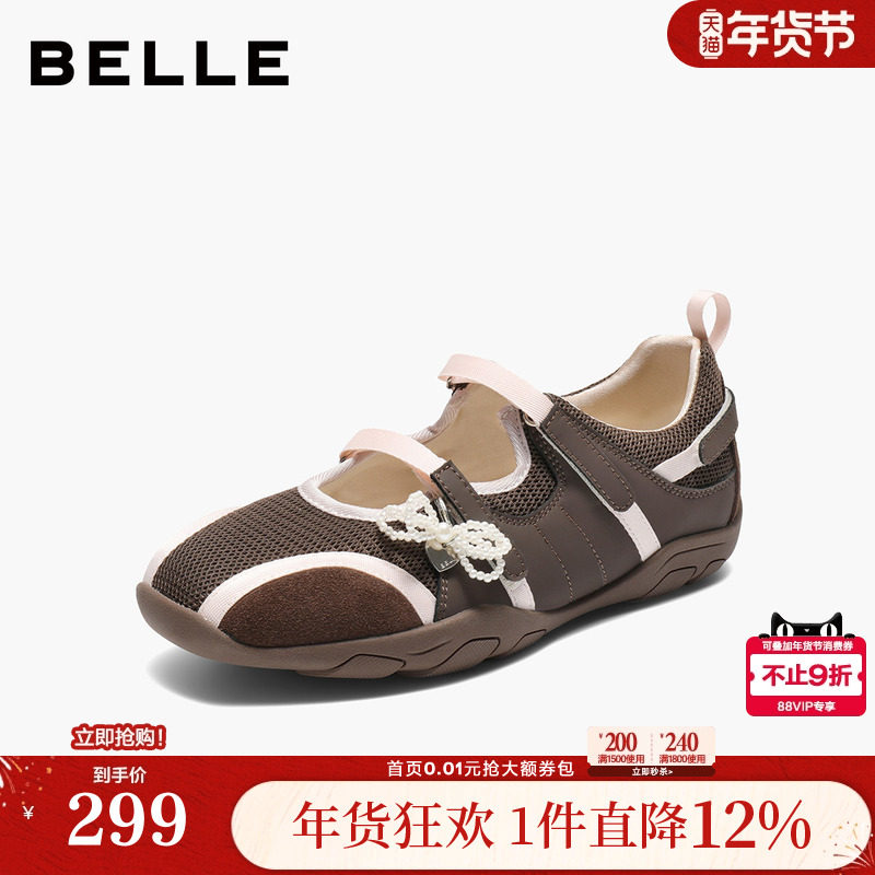 百丽芭蕾风玛丽珍鞋女新款魔术贴薄底休闲德训鞋子E7A1DCQ5,女鞋,玛丽珍鞋,淘宝优惠券,粉丝福利购,淘宝优惠卷