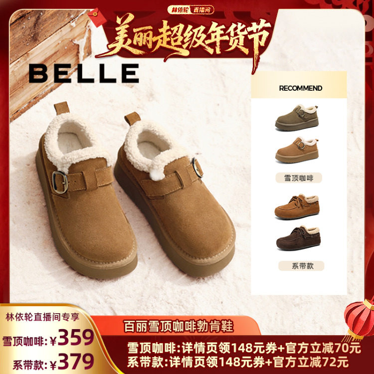 【林依轮】百丽女鞋雪顶咖啡勃肯鞋加毛保暖毛毛鞋低跟休闲鞋,女鞋,勃肯鞋/软木鞋,淘宝优惠券,粉丝福利购,淘宝优惠卷