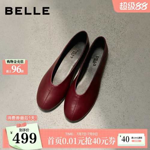 【现货】百丽平底圆头芭蕾鞋女26新款复古软底真皮红色单鞋子