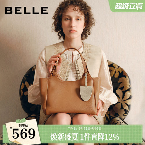 百丽包女2026商场同款质感头层牛皮单肩斜挎手提托特包Z9421BX6