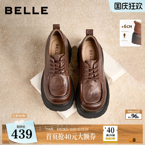百丽真皮黑色厚底牛津鞋