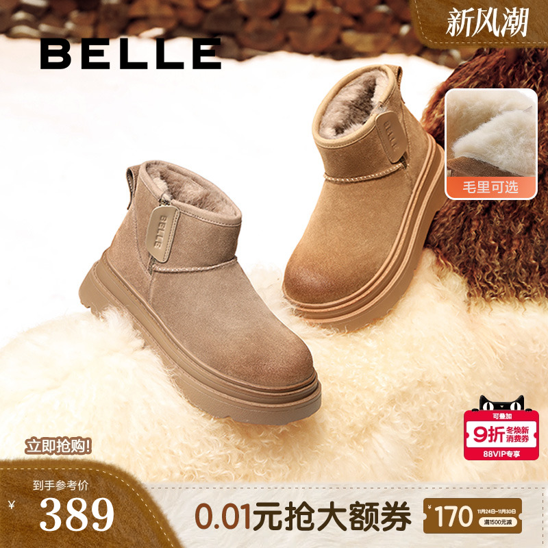 百丽保暖加绒雪地靴女鞋新款冬季棉鞋毛毛鞋厚底短靴子B2163DD4