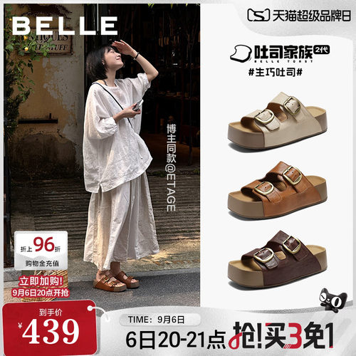 百丽生巧吐司厚底鞋子2026夏季新款外穿牛皮度假凉拖鞋女D5Z1DBT6