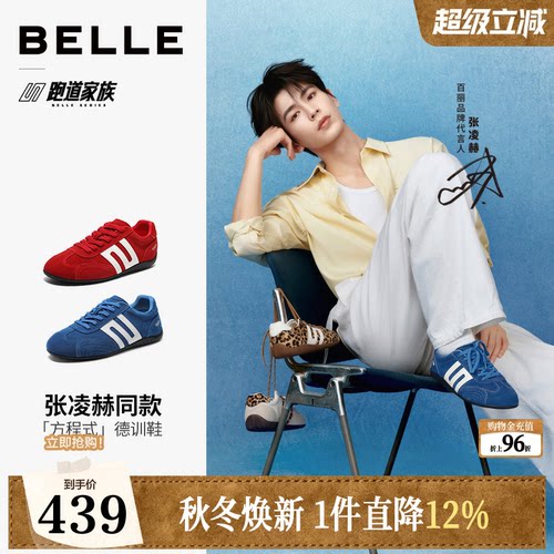 张凌赫同款百丽赛车鞋