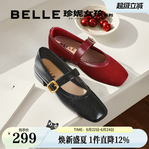 百丽玛德琳玛丽珍鞋