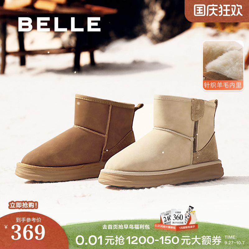 百丽小暖宝厚底羊毛雪地短靴女新款冬保暖加绒毛毛棉鞋C1Y1DDD4