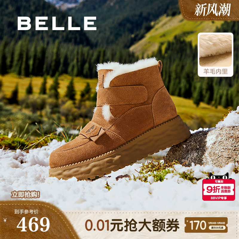 百丽厚底羊毛雪地靴女靴冬季新款加绒保暖休闲短靴棉鞋D1X1DDD4