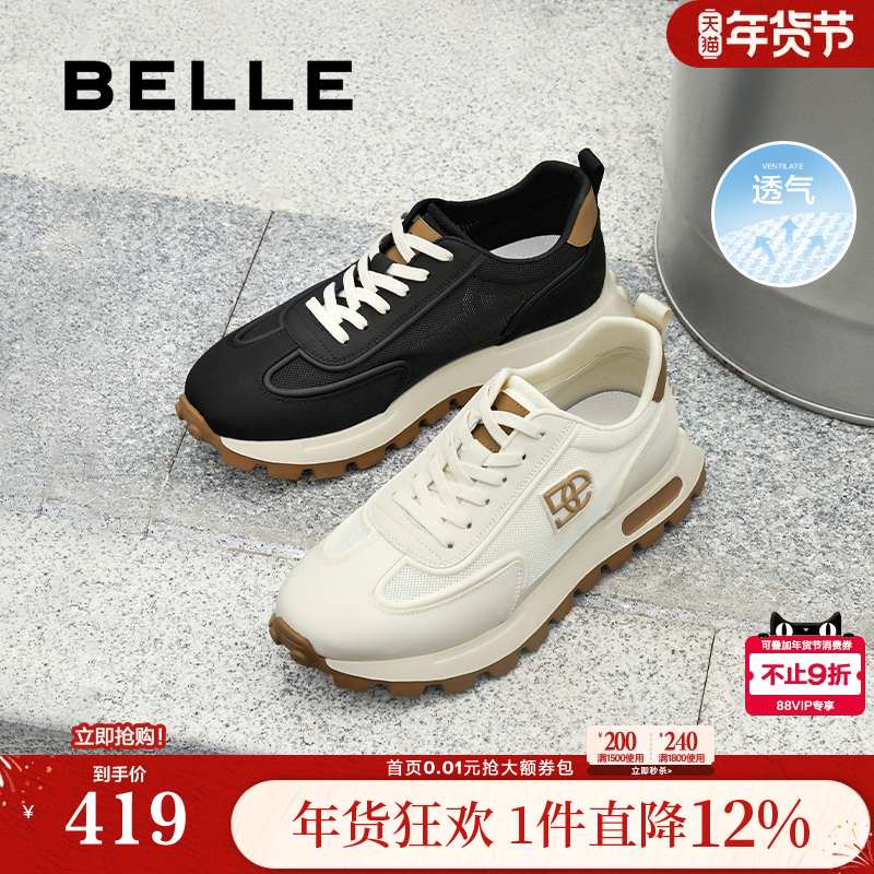 百丽男鞋网孔透气休闲健步鞋夏新商场同款厚底运动老爹鞋8JN01BM4,流行男鞋,时尚休闲鞋,淘宝优惠券,粉丝福利购,淘宝优惠卷