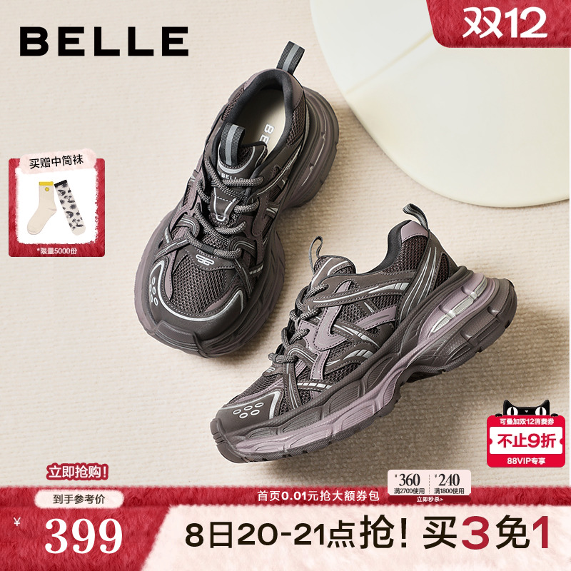 百丽女鞋子星河轨迹厚底老爹鞋2026新款增高运动休闲鞋B2199AM6