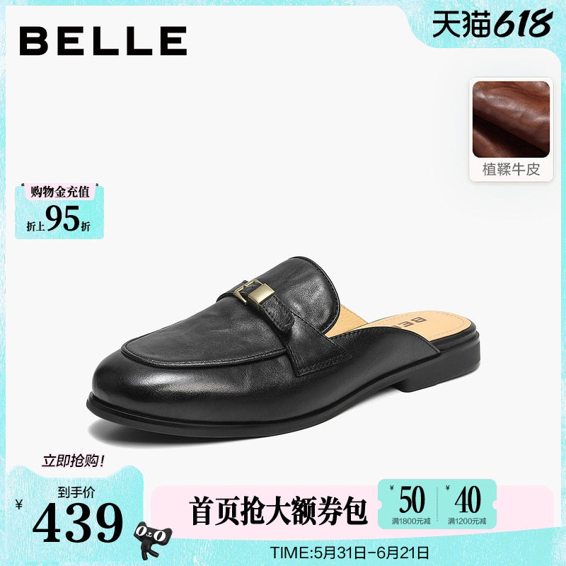 百丽高级皮带扣穆勒鞋女2026夏新植鞣手抓牛皮低跟半拖鞋B3091BH6