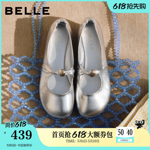 百丽羊皮软底玛丽珍鞋女26春季新款小皮鞋平底浅口单鞋子B2990A