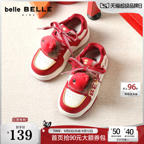 百丽童鞋可爱卡通小白板鞋26新款大童增高厚底运动休闲鞋26208A86