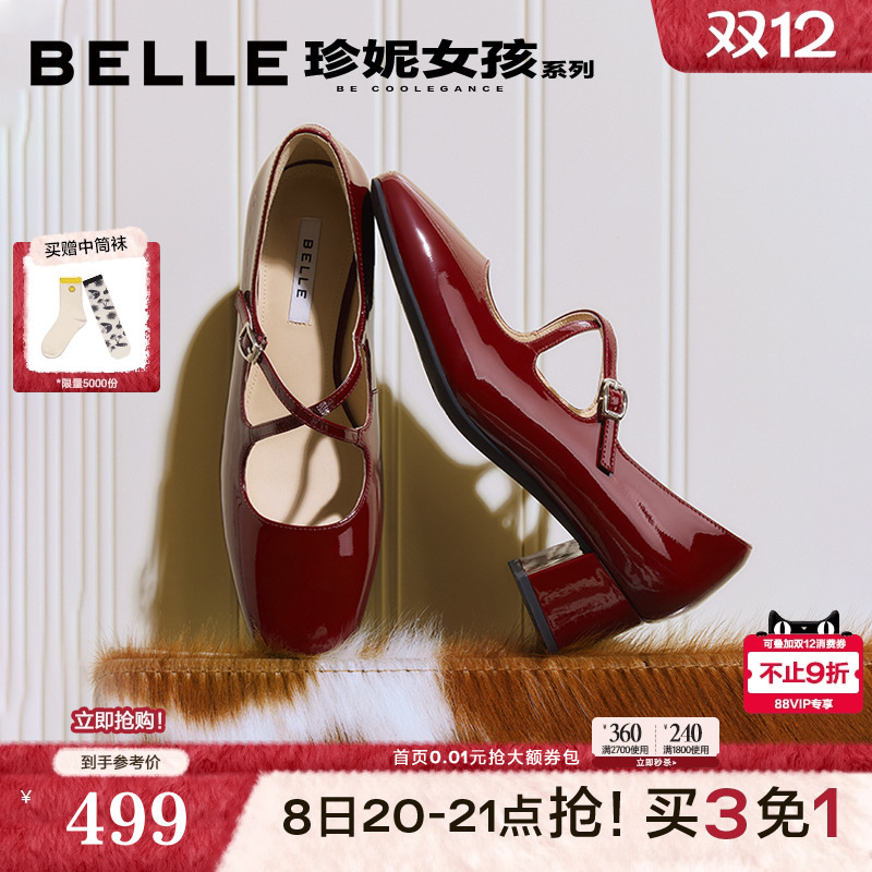 百丽红色粗高跟玛丽珍鞋女2026春季新款婚鞋真皮单鞋子BR515AQ6预