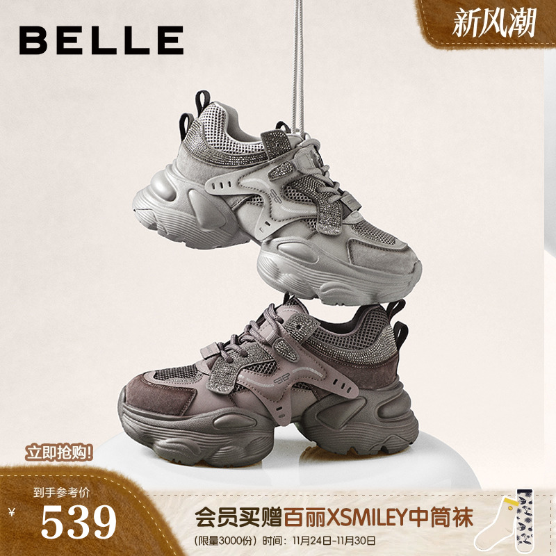 百丽女鞋子机能风灰色老爹鞋厚底2026新款增高休闲运动鞋F1H1DAM6