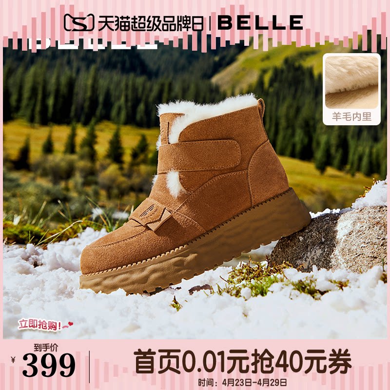 百丽厚底羊毛雪地靴女靴冬季新款加绒保暖毛毛短靴棉鞋D1X1DDD4