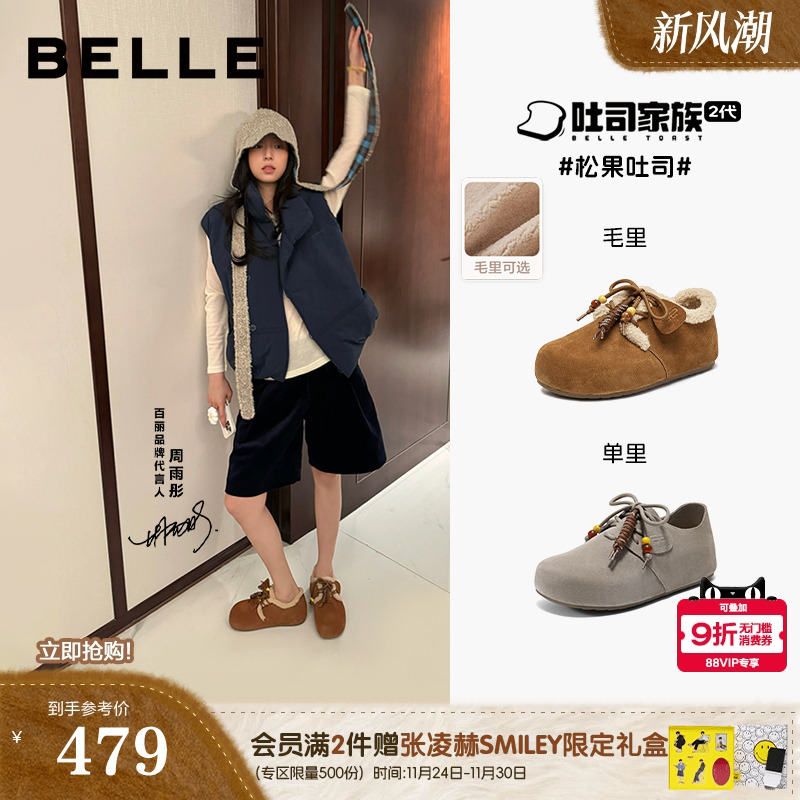 周雨彤同款百丽松果吐司勃肯棉鞋女25冬季加绒厚底雪地靴B2831DM5