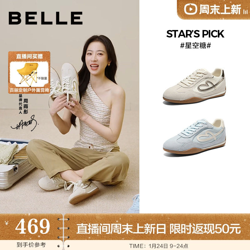周雨彤同款百丽星空糖复古德训鞋女夏增高阿甘运动休闲鞋F4H1DB预,女鞋,德训鞋,淘宝优惠券,粉丝福利购,淘宝优惠卷